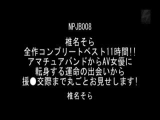 [中文字幕]NNPJ-173「そこの巨乳お姉さん！童貞くんの射精のお手伝いをしてくれませんか？」自慢のおっぱいでパイズリ挟射！してもらうつもりが優し過ぎて童貞喪失筆おろしセックス！までしてくれました。Vol.11第11集