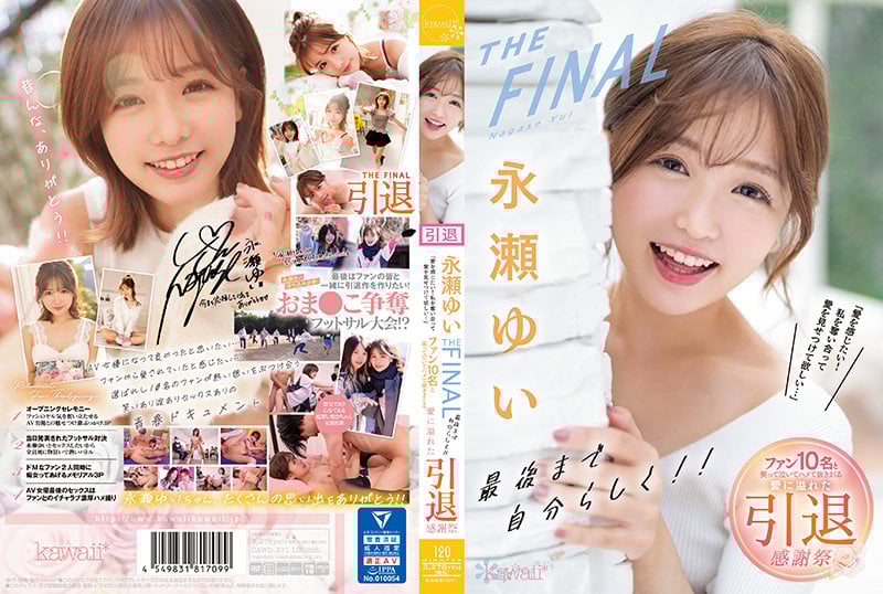 AWD371永瀨由衣THEFINAL直到最後的本真和10名粉絲有淚有笑的愛意引退感謝祭永瀨由衣松本一香。。