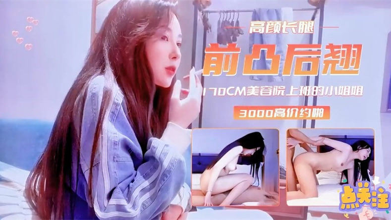 探花外围3000高价约操170前凸后翘外围女