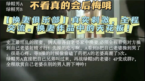 真实刺激换妻全程交流